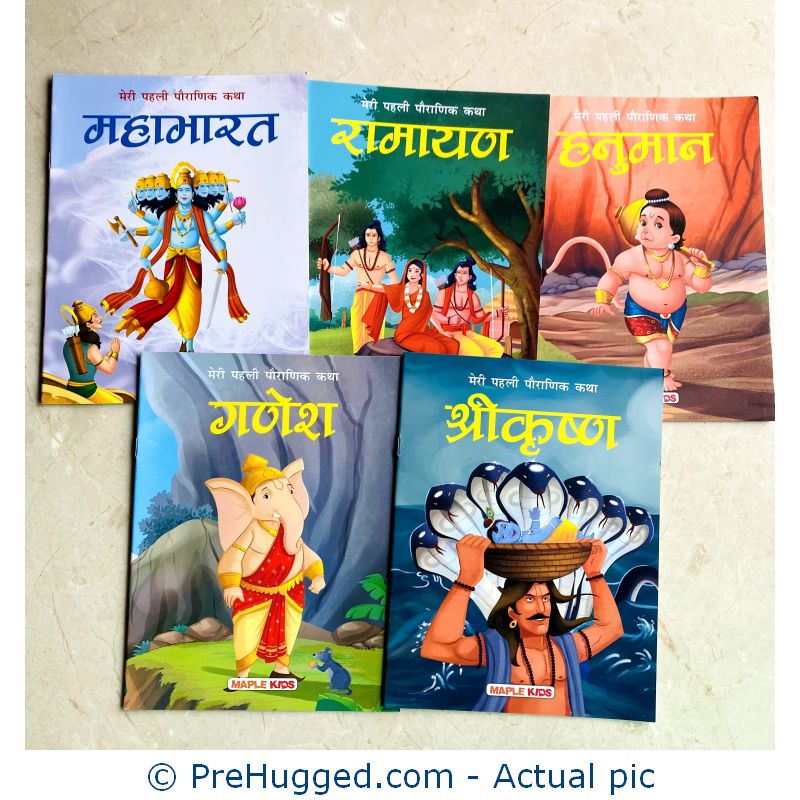 My First Mythology Tale 1 My First Mythology Tale Story Book Set of 5