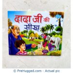 Dada Ji Ki Seekh New Hindi Story Book