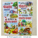 Panchtantra - Sawan 4 New Hindi story books