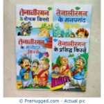 Tenaliraman Stories - 4 Hindi Book