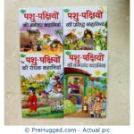Pashu Pakshiyon - 4 Hindi Book