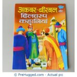 Akbar-Birbal Ki Dichasp Kahaniyan