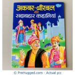 Akbar-Birbal Ki Sadabahar Kahaniyan