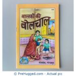 Balakon ki bolchal hindi