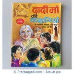 Dadi Maa ki Kahaniyan