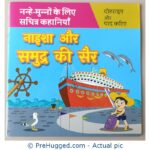 Naisha And A Trip To The Sea-Hindi Book