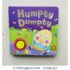 Humpty Dumpty Sound Book