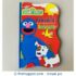Grover's Guessing Game About Animals (Sesame Street) Board book