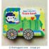 Baby's Very First Train Book (Baby's Very First Books) Board book