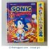 Sonic The Hedgehog - Sound Book