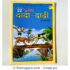 Buy preloved Dada Dadi ki kahaniyan in Hindi - Paperback Book