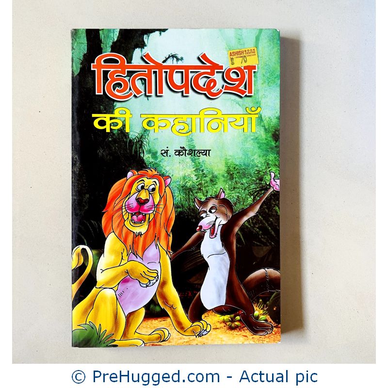 Hitopadesha In Hindi – Paperback Book